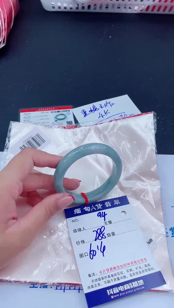 未镶嵌手镯翡翠288