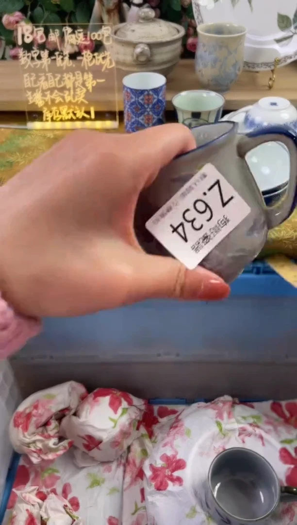 瓷片孙*634狗哥瓷器直播间111