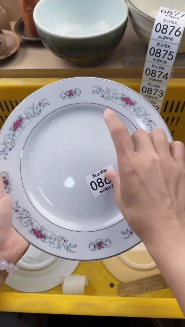 868回流瓷器，默认微瑕，18包邮