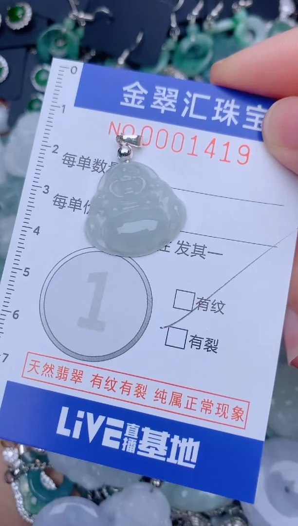 翡翠未镶嵌颈饰1419......