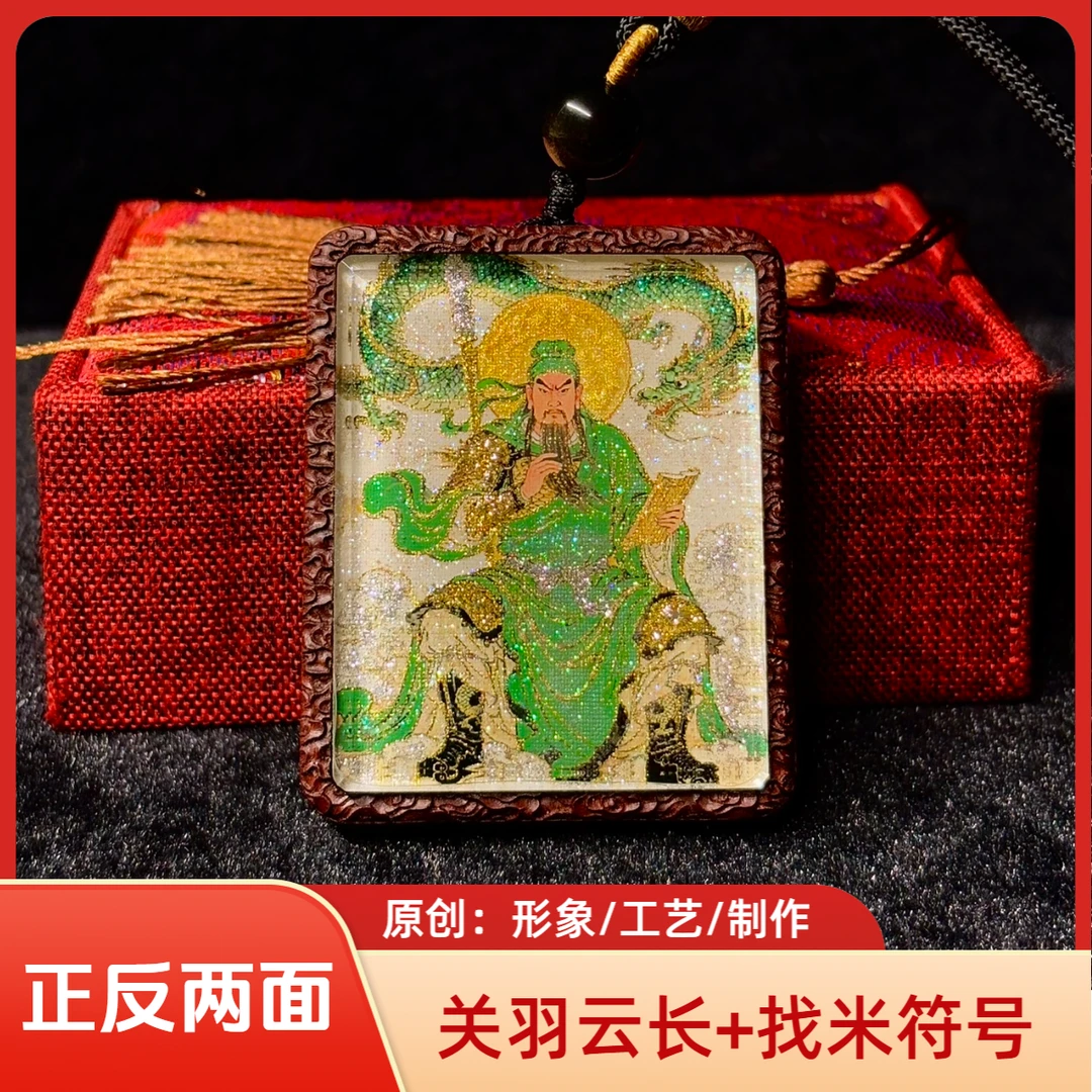 双面 手绘精描洒金关羽云长+纯手绘米米符号 枣木唐卡镶北斗925银