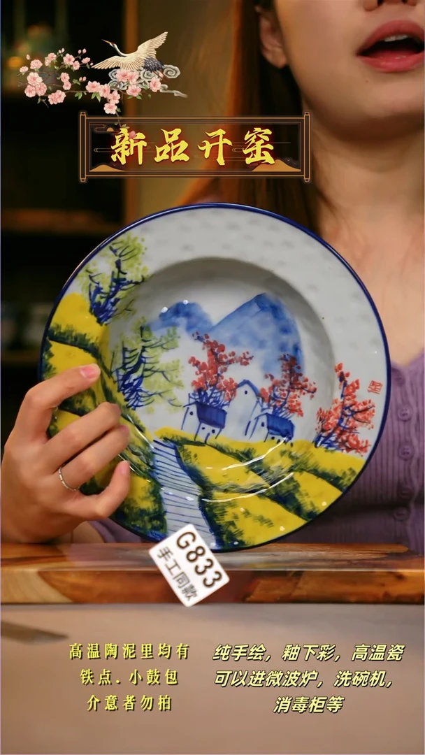 其他G833陶然集器瓷器