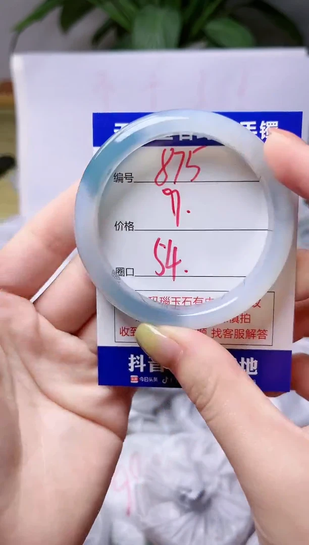 玛瑙/玉髓手镯未镶嵌875