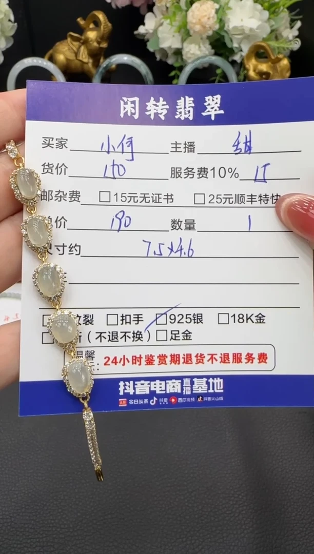 银S925镶嵌手链翡翠小*手链