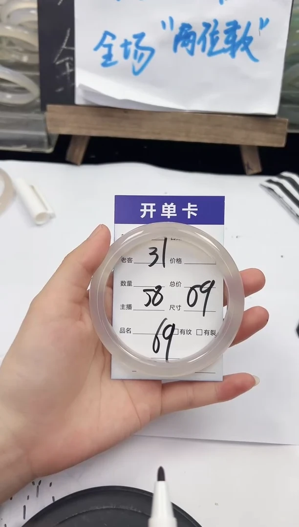 手镯玛瑙/玉髓未镶嵌31   58-59