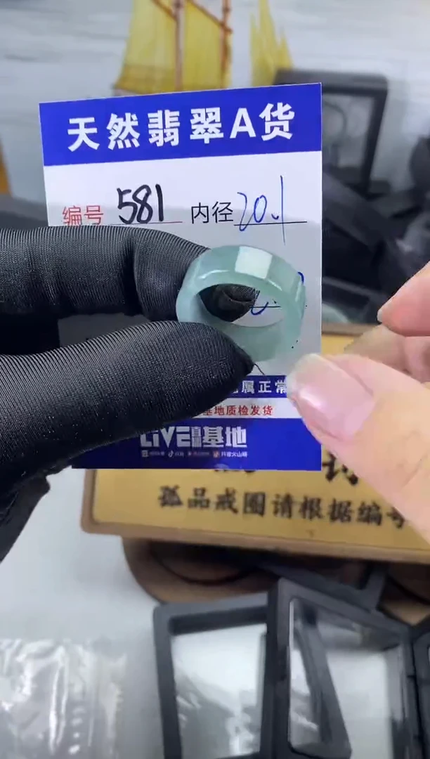 未镶嵌戒圈翡翠581