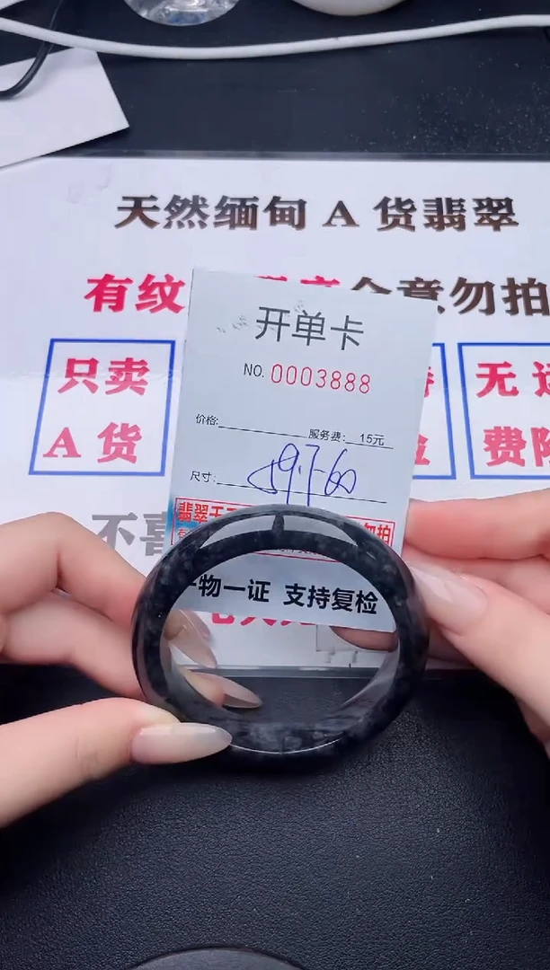 未镶嵌手镯翡翠88有纹有裂有瑕疵