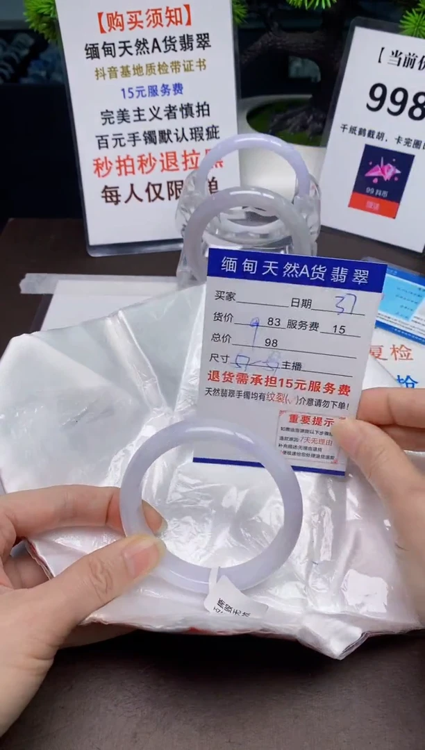 【闪购商品】翡翠手镯未镶嵌37天然A货缅甸翡翠需包容完美主义慎拍