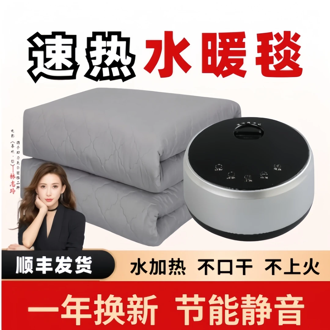 恒温水暖毯遥控调温加热水润水暖炕单主机专用链接