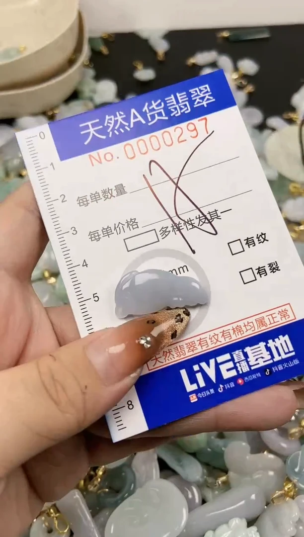 【闪购商品】翡翠颈饰未镶嵌天然A货翡翠