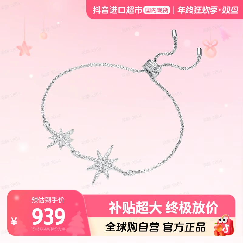 925银合成锆石手链 【国内现货】APM MONACO六芒星手链AB3325OX【hy】