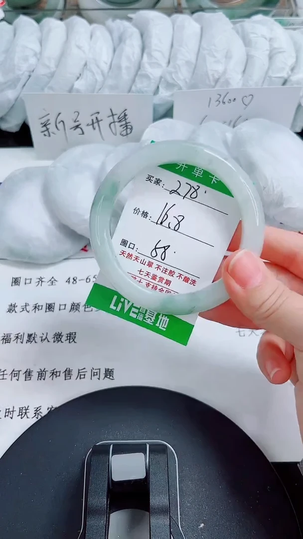 未镶嵌手镯石英质玉278-57/58