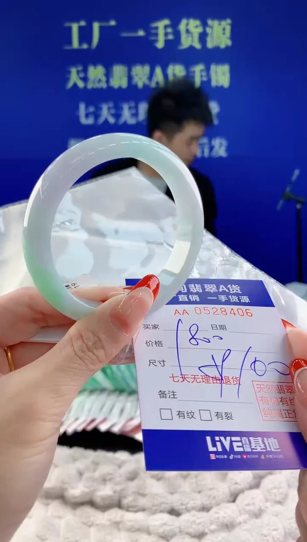 【闪购商品】翡翠手镯未镶嵌06天然A货翡翠