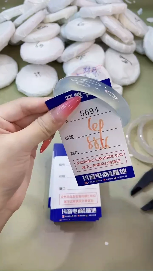 手镯玛瑙/玉髓未镶嵌5694