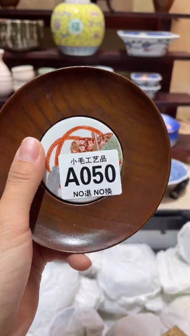 瓷片夕*      A050