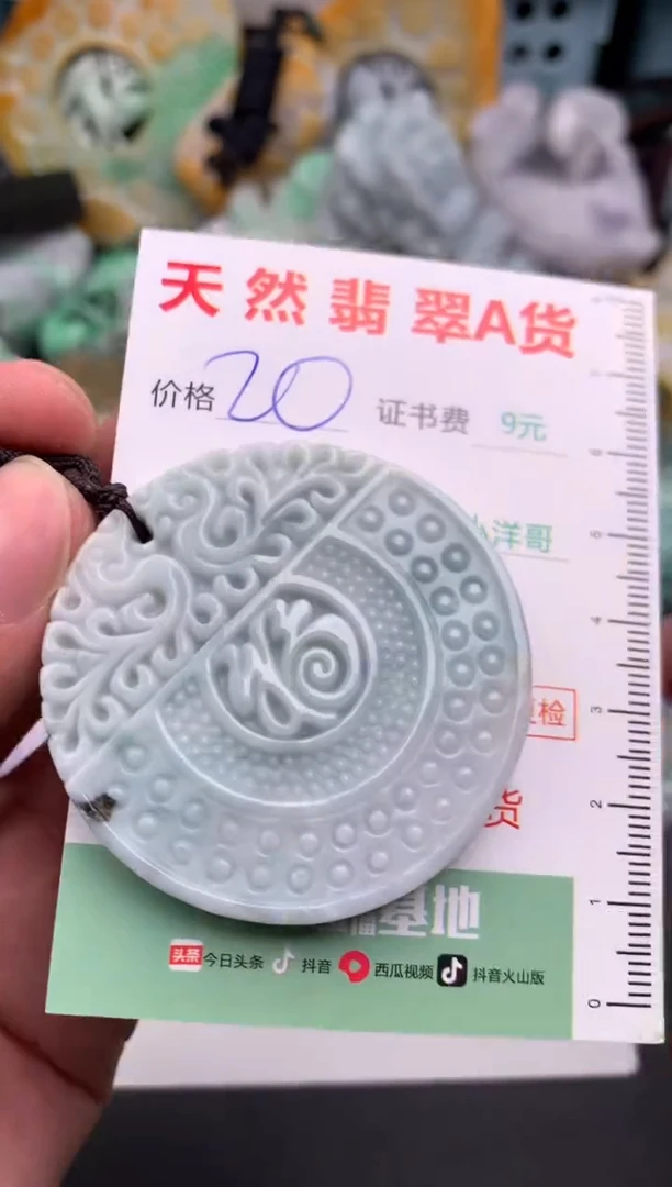 翡翠未镶嵌吊坠(不含链)1