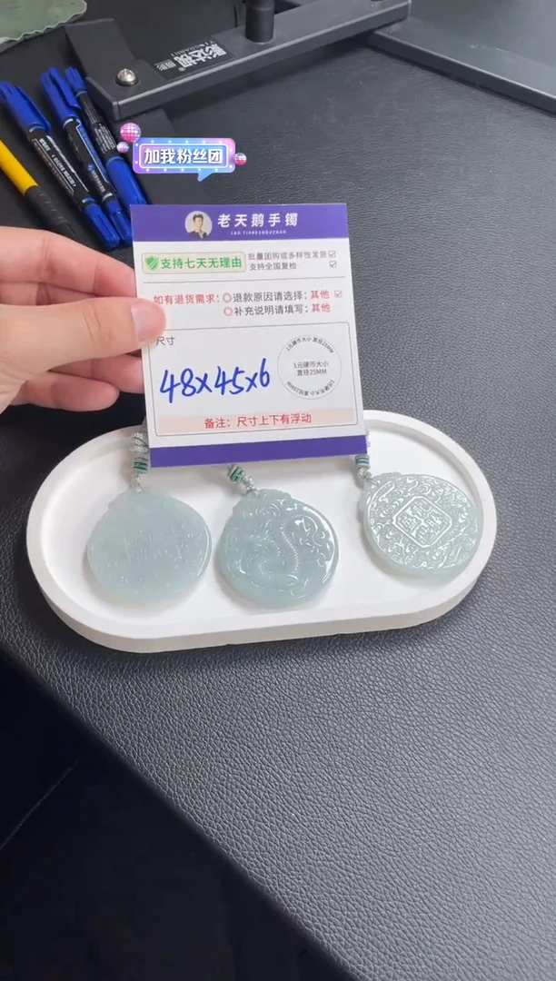 未镶嵌挂件翡翠龙牌F7配绳/多样性发其一CP