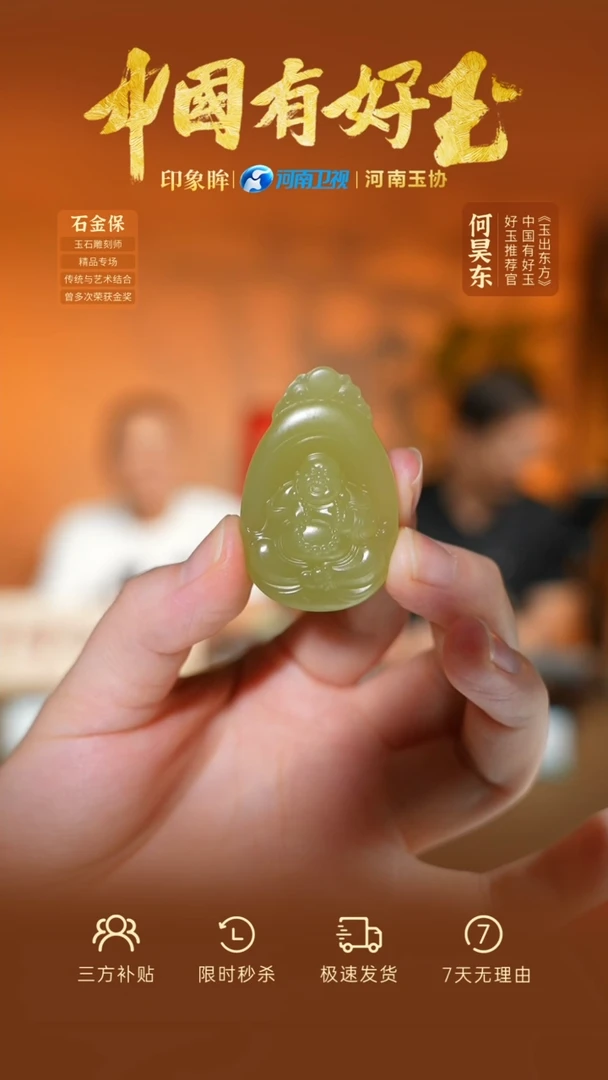 颈饰未镶嵌和田玉rq  93  yh