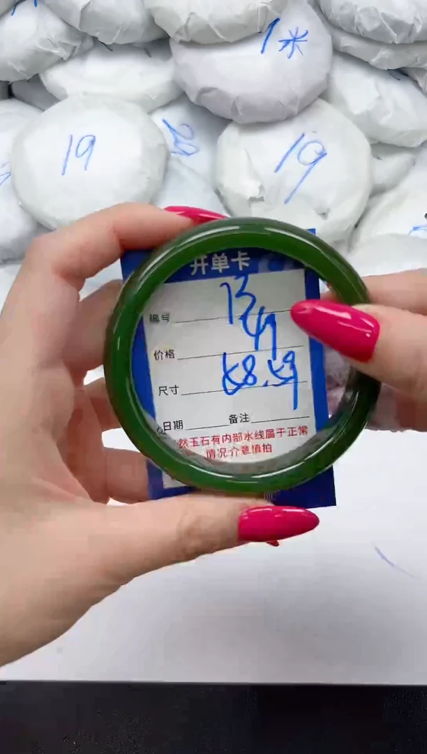未镶嵌手镯石英质玉73/5859
