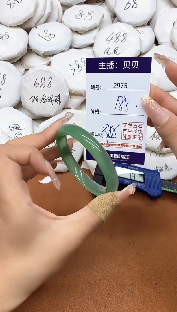 玛瑙/玉髓手镯未镶嵌2975
