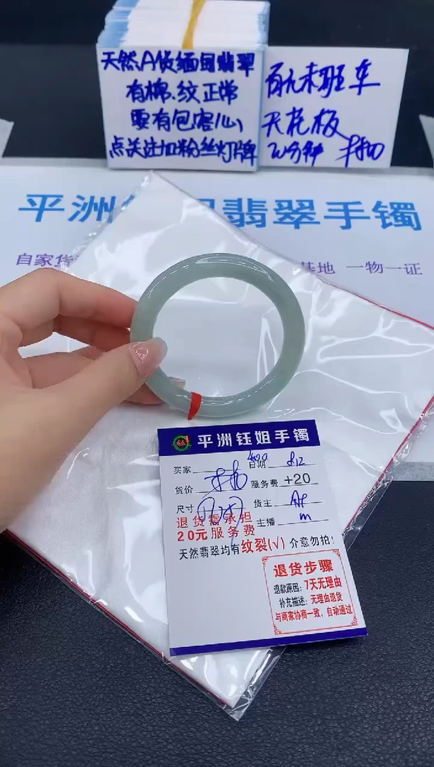 翡翠手镯未镶嵌1