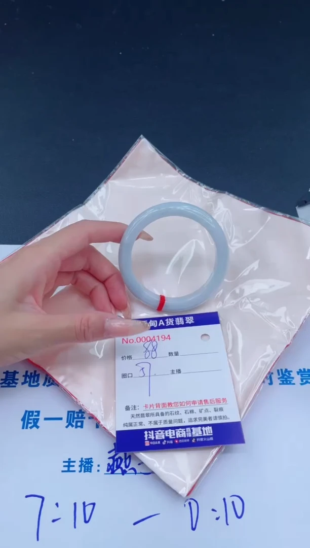 未镶嵌手镯翡翠0