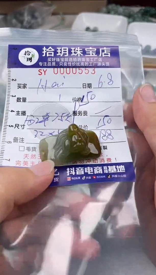 翡翠未镶嵌颈饰翡翠挂件手牌553