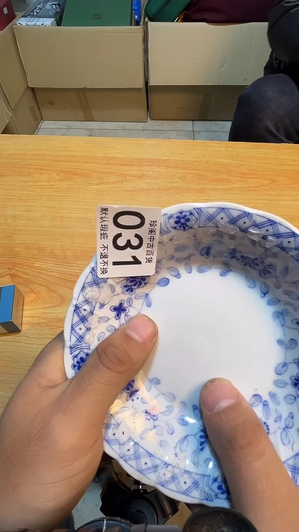 其他二*板直播闪购链接盘031