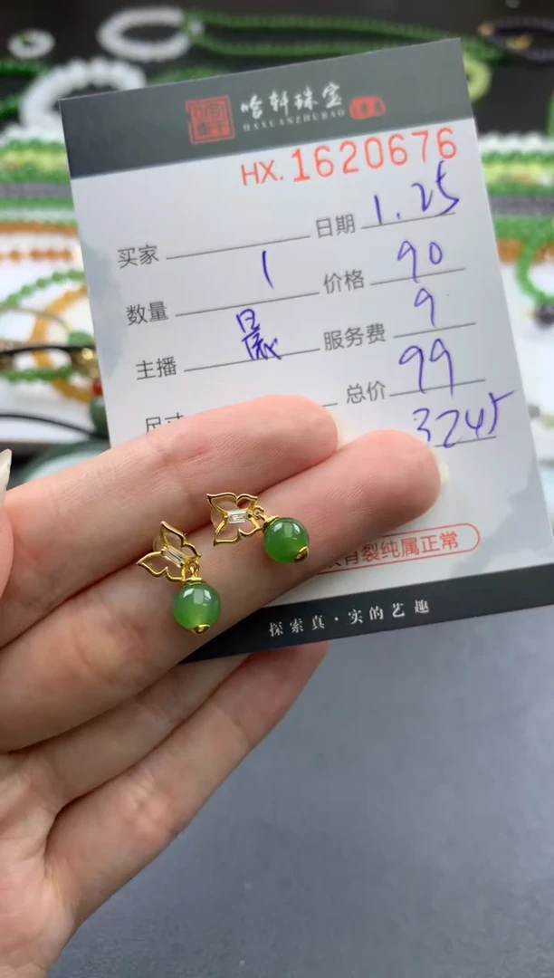 【闪购商品】和田玉挂件未镶嵌哈轩 耳饰一对