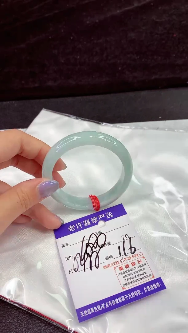 未镶嵌手镯翡翠11