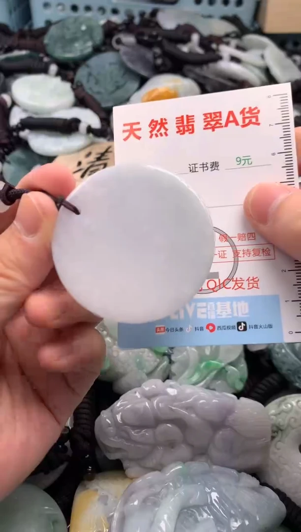 翡翠未镶嵌吊坠(不含链)1