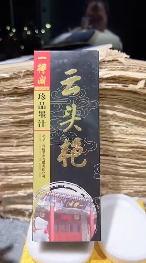 一得阁云头艳500克