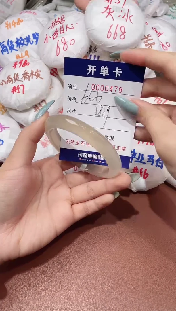 【闪购商品】玛瑙/玉髓手镯未镶嵌478