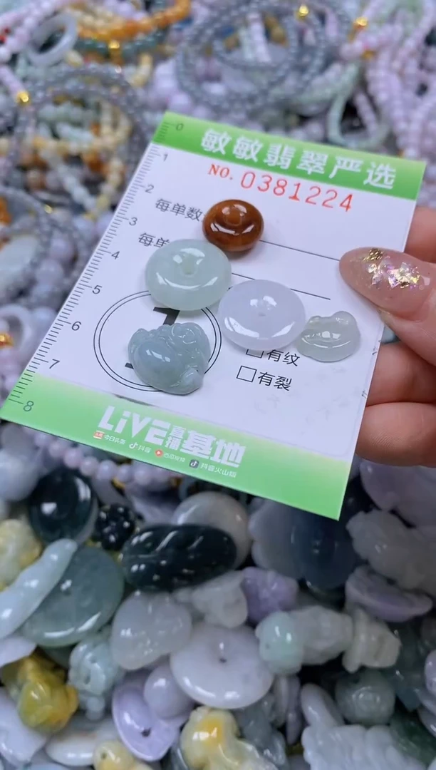 颈饰未镶嵌翡翠闪购0381224