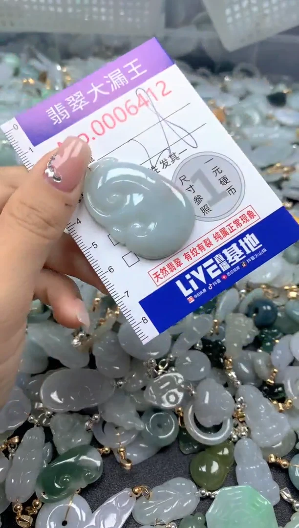 颈饰未镶嵌翡翠6412