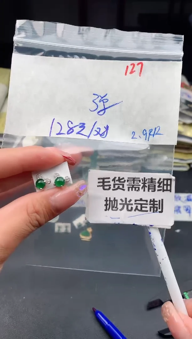 【闪购商品】定制翡翠未镶嵌127毛货需精细抛光多样性1件128元