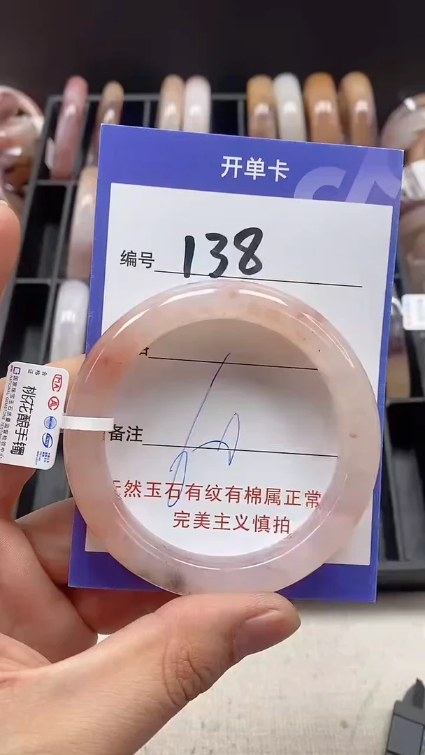 【闪购商品】石英质玉手镯未镶嵌138