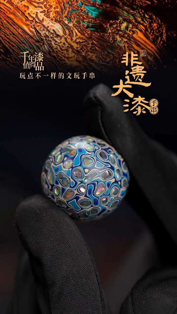 25mm闽越漆艺非遗漆珠挂脖吊坠配饰