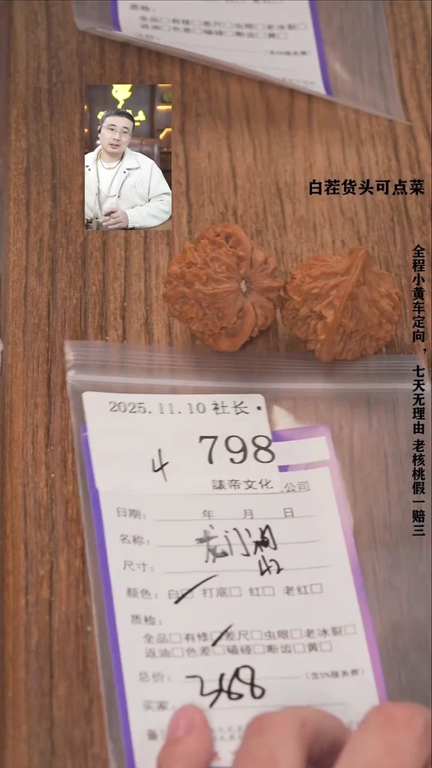 把件文玩核桃乐*忧諘帝文化798龙门涧