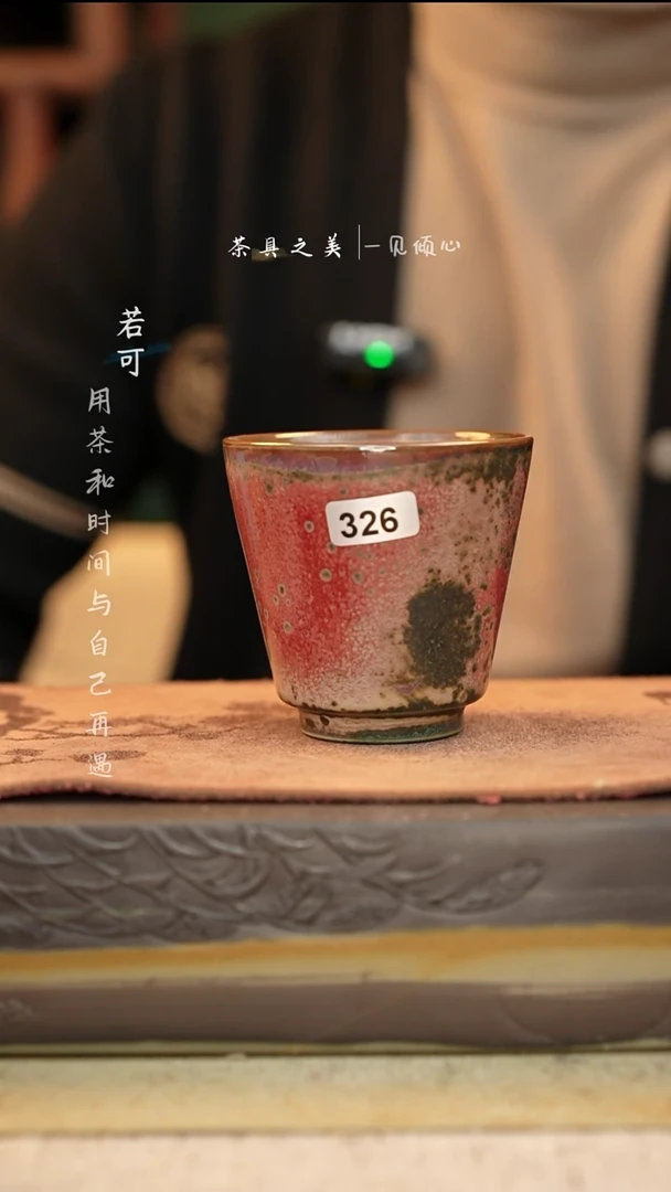 神垕窑变钧瓷-单杯