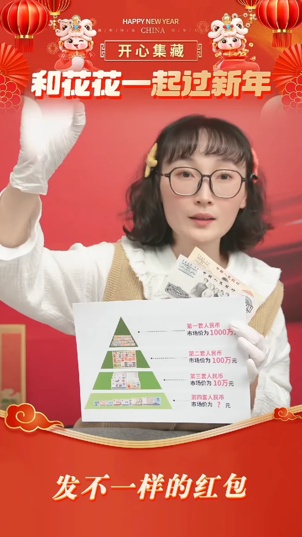 【闪购商品】钱途无量 赠送人民财富（第二套）