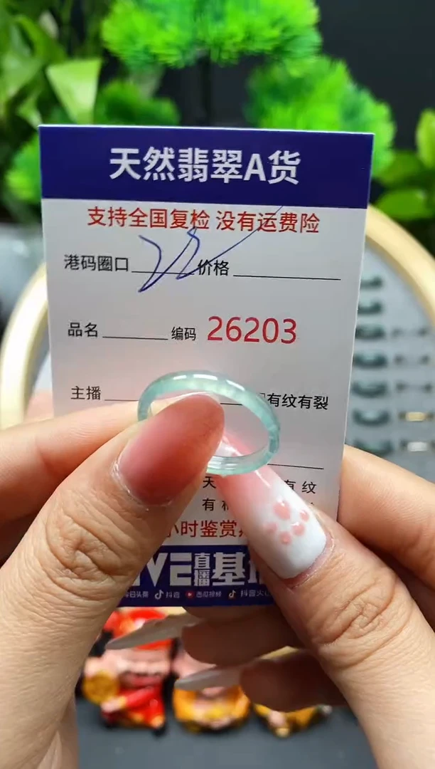 【闪购商品】翡翠戒指未镶嵌天然翡翠戒圈6203