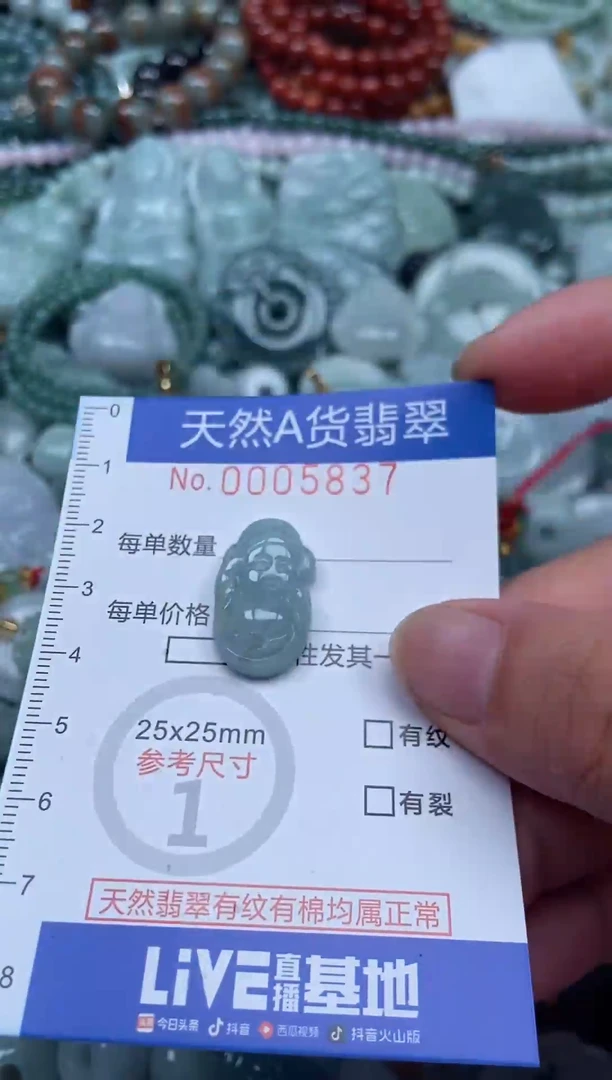 翡翠挂件未镶嵌翡翠