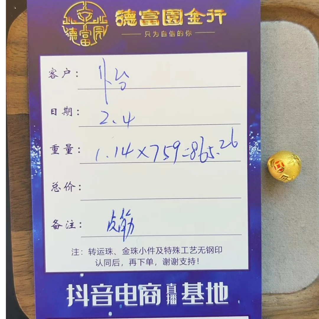 足金配件 （怡姐妹）