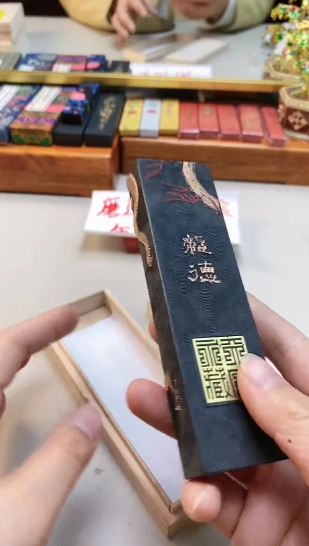 【闪购商品】微瑕4两油烟龙德墨块1锭