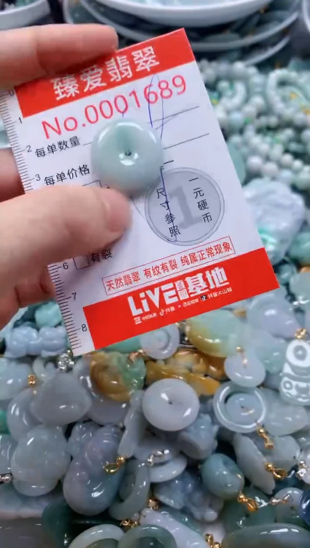 翡翠未镶嵌吊坠(不含链)1689