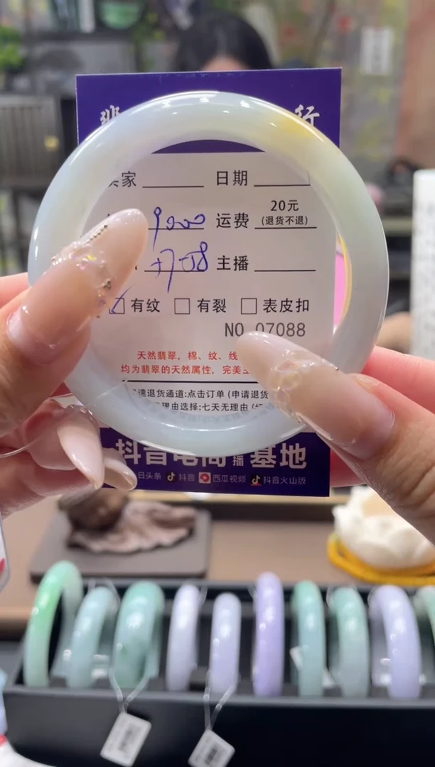 未镶嵌手镯翡翠7088****