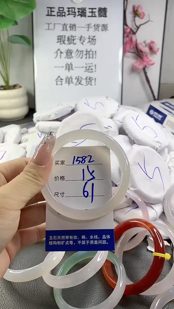 玛瑙/玉髓手镯未镶嵌1582