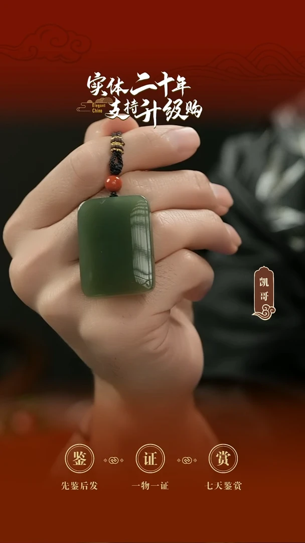 吊坠(赠链)未镶嵌和田玉青玉平安牌挂件