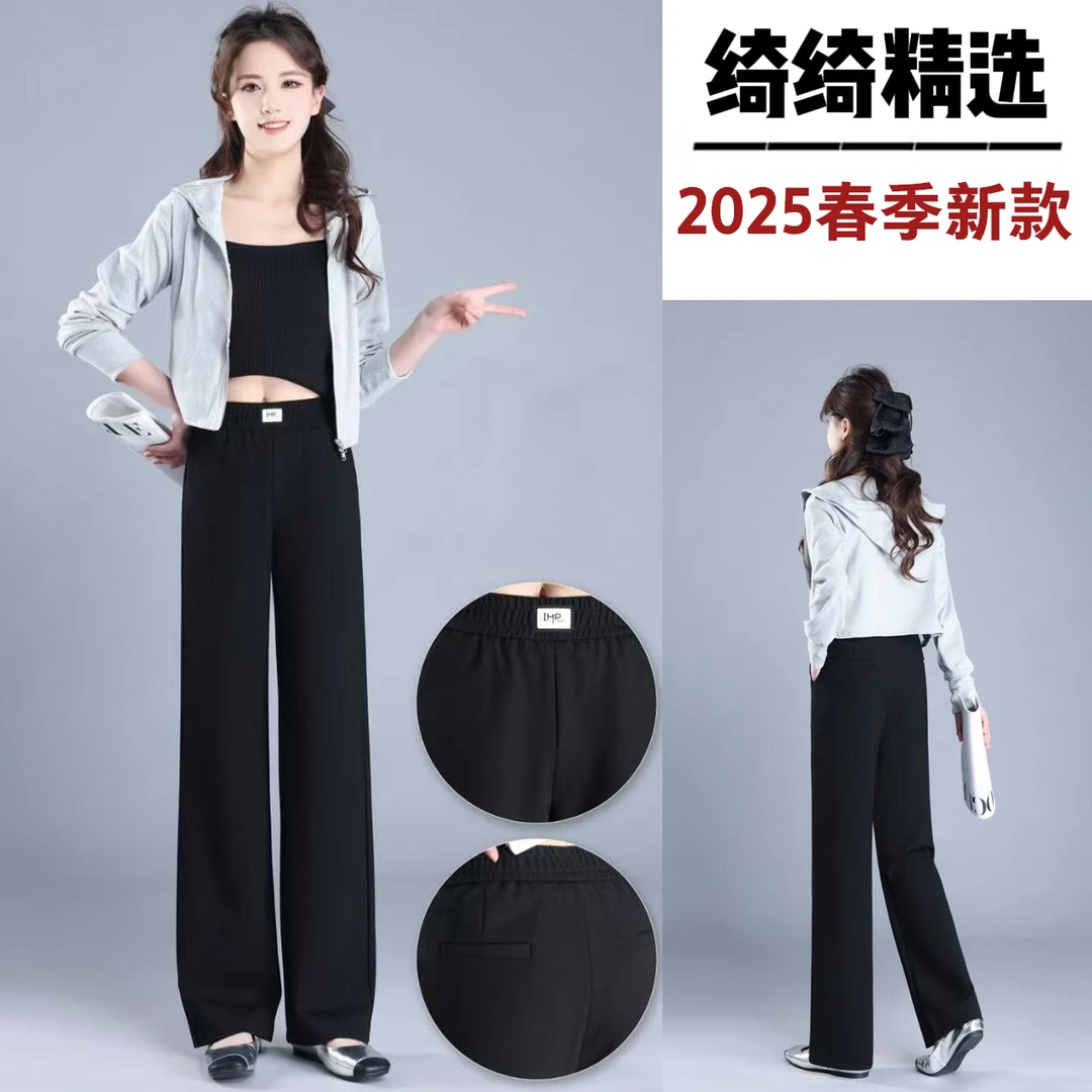 【绮绮精选】25137#2025年春季新款拖地裤包芯纱休闲舒适显瘦拖地裤